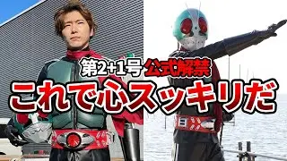 シン・仮面ライダー第2+1号が解禁！新スーツの2本線の意味とは？