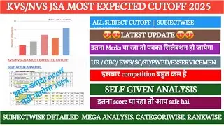 KVS NVS JSA EXPECTED CUT OFF 2025 | EXAM ANALYSIS 🔥 KVS CUT OFF 2025 | KVS JSA CUT OFF 2025