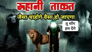 Roohani Live Wazifa - इसको पढ़कर जो माँगोगे फौरन मिलेगा | Dua Qubul Hone Ka Wazifa | GS World
