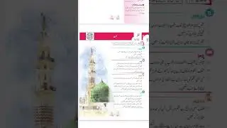 Class 9th Urdu new book for session 2025-2026| New syllabus| Based on national curriculum| new