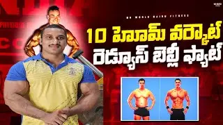 10 HOME REDUCE BELLY FAT ||belly fat best workout video do follow ||#trending 