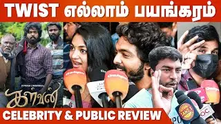 Kalvan Movie Public & Celebrity Review | GV Prakash | KPY Dheena | Ivana | Kalvan Movie Review
