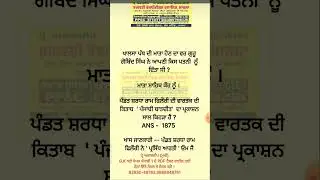 PSSSB PPDC  SSC GD AGNIVERR