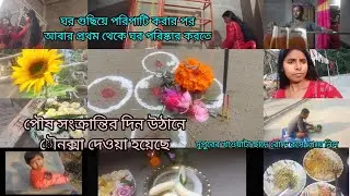 সমস্ত কাজ গুছিয়ে করার পর আবার প্রথম থেকে শুরু করতে হলো😔জালাল দড়জার পর্দাগুলো সব লাগিয়ে দিলbengoli