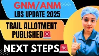📢 LBS GNM & ANM 2025 Trial Allotment Published | Next Step Explained 🟢