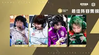 PEL 2021 S4 Best lineup | WBG Beizhai, NV Paraboy,STE Shanz,TEC Triumphant