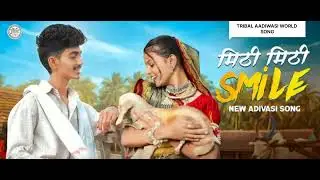 New Adivasi Song |Mithi Mithi Smile |Official Video |Kaushik Vasava |PradnyaJadhav#adivasisong#song 