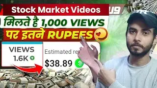 Stock Market Videos Channel RPM| Finance Category Videos RPM | Share Market Video Per 1000 views rpm