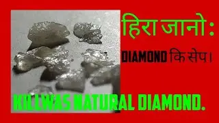 हिरा जान्नेके लिय//natural killwas diamond