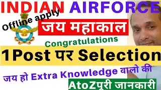 Indian Airforce Selected Candidate | Indian airforce Group C Selected Candidate | Indian Airforce