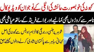 Pakistani Man Scammed | Fraud Alert | #italy #overseaspakistani