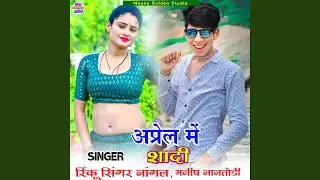 April Me Shadi