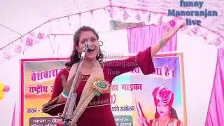 Kajal Singh Aalha gayak || भाग 6 उदल का विवाह उर्फ नरवण गढ़ की लड़ाई ।। funny Manoranjan live