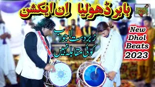 Three New Different Dhol Beats | Ustad Babar Ali | Dhol Beats 2023