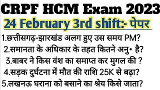 HCM CRPF EXAM ANALYSIS 2023 | 24 Feb 3Rd shift HCM | 24 February 3Rd shiftHCM crpf analysis