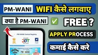 PM Wani Wifi Installation | PM Wani WiFi Apply Online | PM Wani PDO Registration | PM Wani Benefits