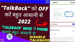 How To Turn OFF OR Disable TalkBack Feature In All Android Phones ( 2022 ) TalkBack Problem Fix