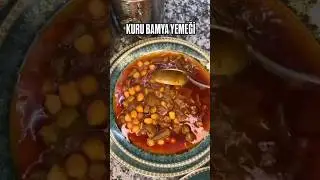 #bamya #bamyayemeği #bamya&ccedil;orbası #yemektarifi #tarif #yemek #yemektarifleri #kolaytarifler #