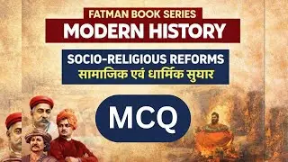 Socio-Religious Reforms MCQ | 40 Important Questions | सामाजिक-धार्मिक सुधार | Modern History