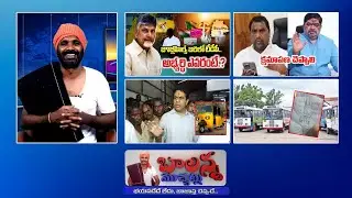 Jubliee Hills By Elections | TSRTC Hike Ticket Charges | Bathukamma Sarees | KTR | #SSCDigital