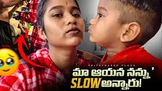మా ఆయన నన్ను 'SLOW' అన్నారు! 😠 | Morning Routine Vlog #viral #vlogs #dailyvlog