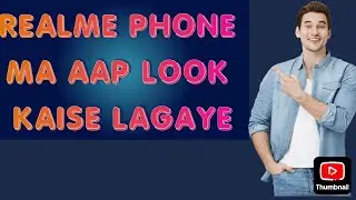 Realme phone me app look kaise lagaye |App look  Kaise lagaye #rahultech