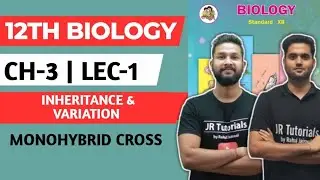 12th Biology | Chapter 3 | Inheritance & Variation | Lecture 1 | Maharashtra Board |