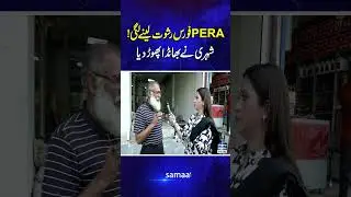 PERA Force Taking Bribes &ndash; Citizen Exposes Them | Samaa TV