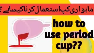 How to use period cup ?| right way to use period cup