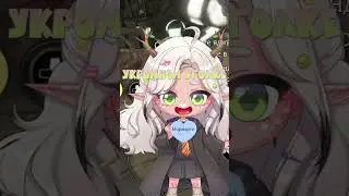 ЧАЧ, Я БОЮСЬ МЫШЕЙ (НО НЕ ДОМАШНИХ) #chaoticenergy #aelin_dear #vtuber #girl #streamer #love