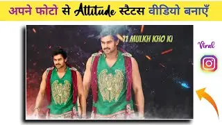 Attitude Status Video Editing 2022 | Attitude Video Editing Kinemaster | Status Video Editing 2022