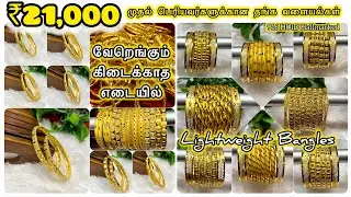 ₹21,000 to 916 HUID Bangles For Adults @Navaratnajewellers