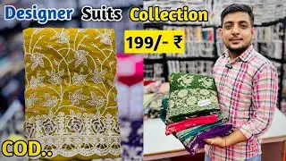 ईद स्पेशल सबसे बेहतरीन हैवी वर्क सूट | Premium Designer Suit Wholesale Market | Suit Manufacturer