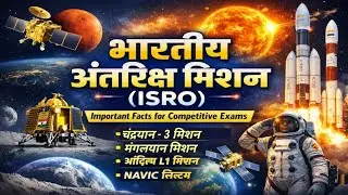 🚀Indian Space Mission GK | ISRO, Chandrayaan-3, NAVIC | Most Important Facts for All Exams | Static