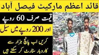 kids Garments whole sale  market   less price Quaid e Azam market Faisalabad in Pakistan