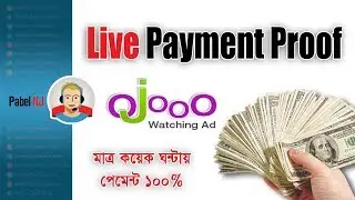 #9 Ojooo Live Payment Proof 2017 || Cash out funds in Payza || Bangla Tutorial