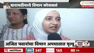 Mumbai NCP Workers Emotional On Ajit Pawar Passes Away In Plane Crash