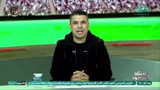 الغندور يوضح كواليس ما حدث لإمام عاشور وسبب عدم سفره 📰⚽