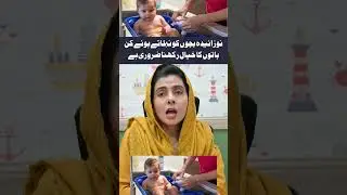 Newborn Baby Bath: Step-by-Step Safe Bathing Guide for Parents | Dr. Sana Ashraf