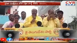 Yalamanchili TDP MLA Candidate Panchakarla Ramesh Babu Speed Up Election Campaign | CVR News