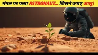 History Of Mars | Mission To Mars || Mars Mystery Explained || Mission Mangal 