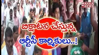 CM KCR DECISION: More Than 50,000 RTC Employees Gets Dismissed By TSRTC Strike | MAHAA NEWS