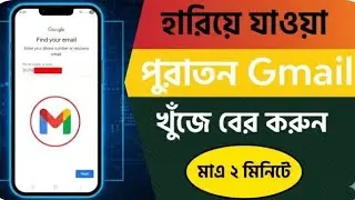 How to Find Your Lost Gmail Account | Recover Forgot Google Account - Full Guide