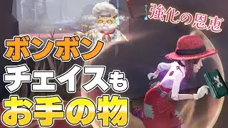 【2人実況】強化の恩恵で0.5系ハンターにも稼げるようになった庭師【IdentityV】【第五人格】【第5人格】