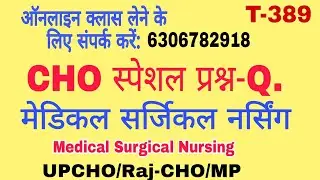UPCHO classes-1 Questions, UPNHM CHO Course, Syllabus, CHO_Questions, upnrhm cho_course_syllabus