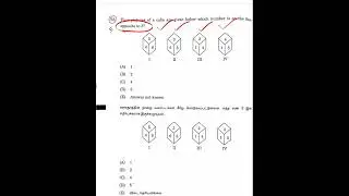 || Cube Dice || TNPSC GROUP 1 PRELIMS 2022 || by Mr ARIVAZHAGAN RAMACHANDRAN