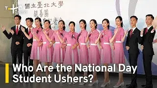 Students Trained as Ceremonial Ushers for National Day | TaiwanPlus News