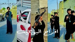 ماشايف هيج عرس جبهأ -حفل زفاف الحبيب حيدر عبيد البخيتاوي _ جـــ2