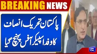 PTI Delegation Enters Speaker&rsquo;s Office&mdash;Major Political Developments | Dunya News