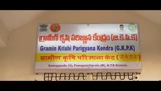 Gramin Krishi Parigyana Kendra (GKPK) - Penuganchiprolu Block, NTR District, AP - Smart Agriculture